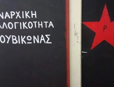 «Τρύπωσε» από την πλαϊνή είσοδο ο Ρουβίκωνας στη Φιλοσοφική- Ξεκινά να στήνει το γλέντι του (φωτο)